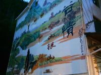 安吉峡谷情农家乐 - 酒店外部