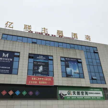 Peng'an Yilian Theme Hotel