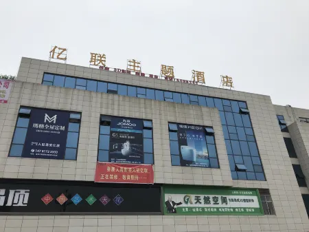 Peng'an Yilian Theme Hotel Отели рядом с достопримечательностью «Peng'an Jialing First Hometown Scenic Area Scenic Area Management Bureau»