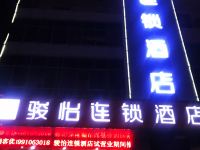 骏怡连锁酒店(榆林汽车南站店) - 酒店外部