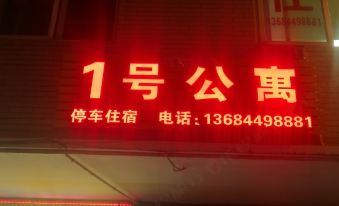 Kangding Apartment 1