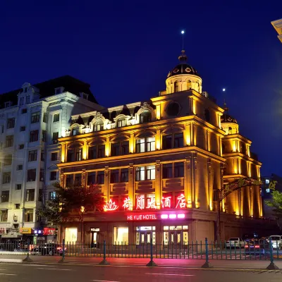 哈爾濱荷月大酒店（師大夜市學府凱德店） 鄰近学府路的酒店