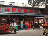 海友酒店(成都九里堤地铁站店) - 其他