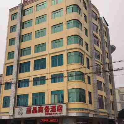 雷州麗晶商務酒店 Hotel Exterior
