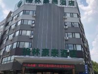 格林豪泰(琅琊山风景区西涧路店) - 酒店外部