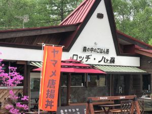 Lodge Yatsugatake
