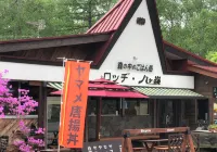 Lodge Yatsugatake Hotels in Koumi