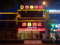 速8酒店(遂宁西山北路一品天下店)