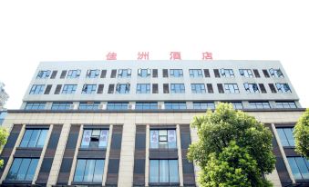 Jiazhou Hotel (Chongqing Tiaodeng)