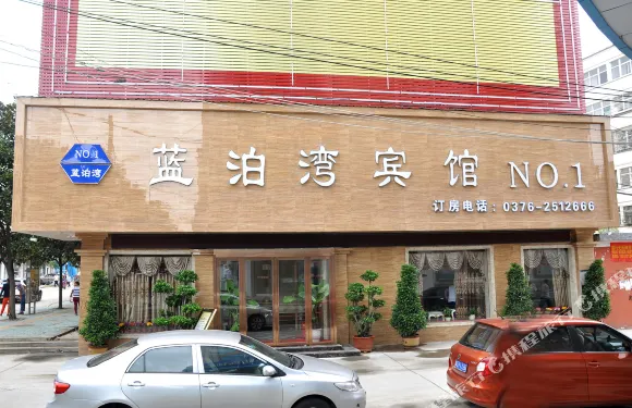 羅山藍泊灣賓館