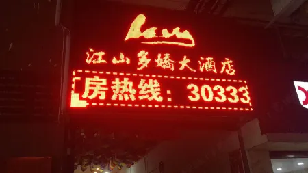 Yanjin Jiangshan Duojiao Hotel Отели рядом с достопримечательностью «Dousha Gate Ancient Town»