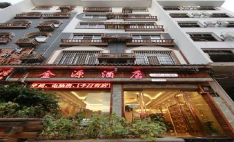 Shibing Jinyuan Hotel