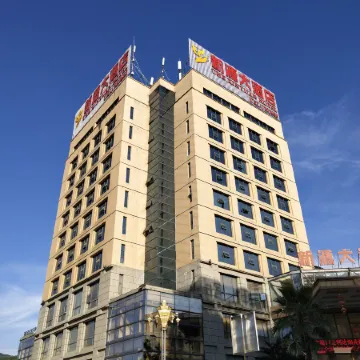 Xinyuan Hotel Wanzai