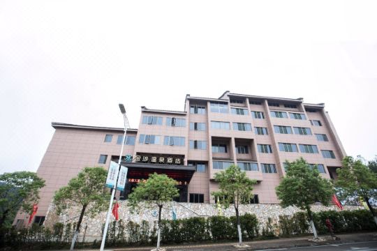 龙泉金沙温泉酒店