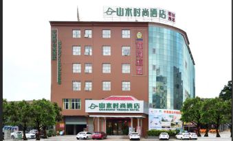 Shanshui Trends Hotel (Sha Village MTR station store Guangzhou)