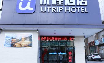 Utrip Hotel (Guilin Railway Station)