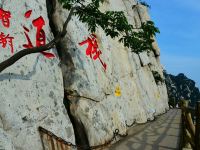 少林寺农家住宿 - 酒店景观
