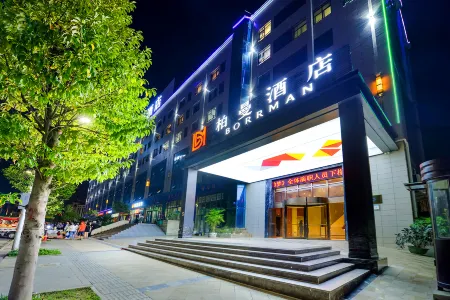 Borrman Hotel (Qingzhen Time Guizhou Vocational Education City)