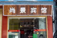 Chengjiang Shangjing Hotel