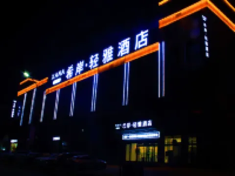 Xana Lite Hotéis em Xinglong