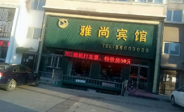 Binxian Yashang Hotel - Housity