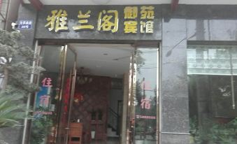 Tianmen Yalange Yuyuan Hotel