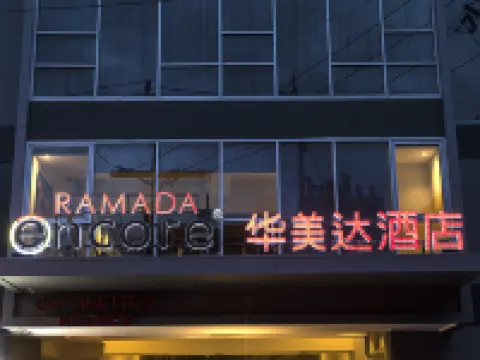 รามาดา อังกอร์ มากาตี โรงแรมในมาคาติ