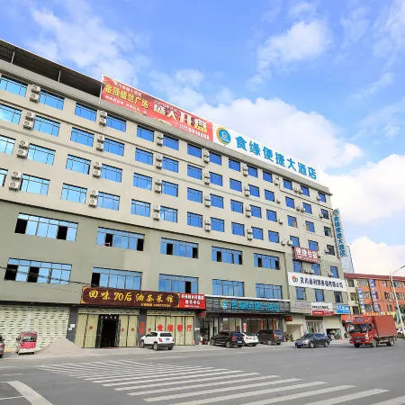 Shiyuan Convenient Hotel