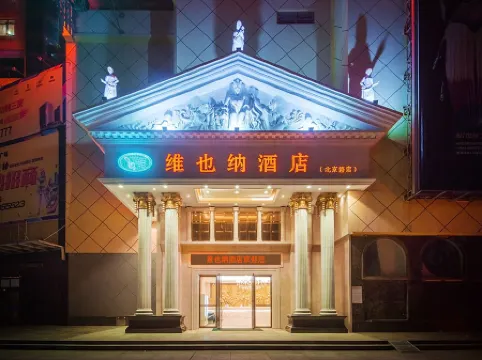 Vienna Hotel (Xiaogan Beijing Road)