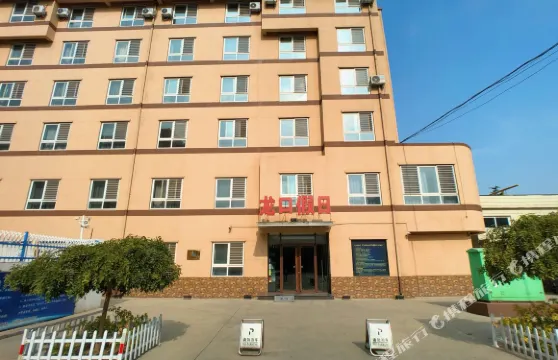 龍口假日（龍口大酒店B座）