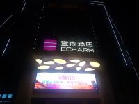 宜尚酒店(长沙县星沙地铁站凤凰城店) - 酒店外部