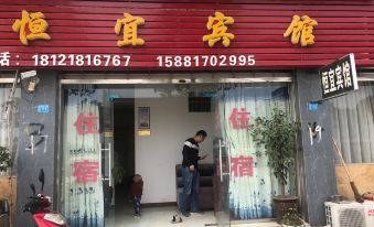 Xichong Hengyi Hotel