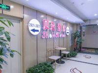 贝壳酒店(太原南站山西大学店) - 公共区域