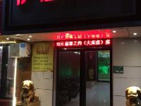 平顶山伊佳快捷酒店 - 酒店外部