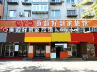 OYO沈阳莨超好到家旅馆 - 酒店外部