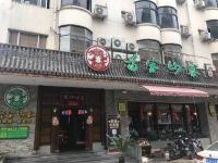 9号艺术酒店(温州动车南站店) - 酒店外部