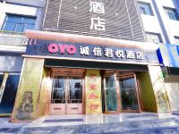 德令哈诚信君悦宾馆 - 酒店外部