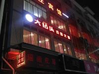 利川华庄宾馆 - 酒店外部