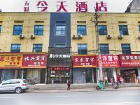 五彩今天连锁酒店(邵阳汽车东站店)