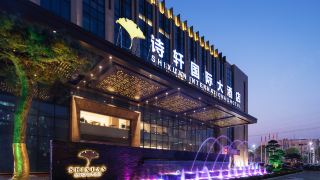 shixuan-international-hotel