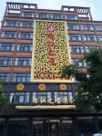 Jia County Jinhong Zhixing Hotel Các khách sạn ở Huyện Giáp