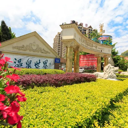 First Forest Hot Spring Hotel FLOWER BAY