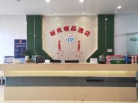 杭州新苑精品酒店 - 公共区域