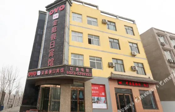 滑縣金庭假日賓館