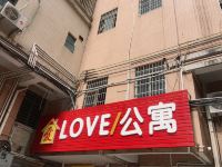 深圳LOVE公寓