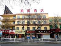 如家酒店(莱州南路汽车站店)