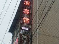 衡阳湘渝宾馆 - 酒店外部