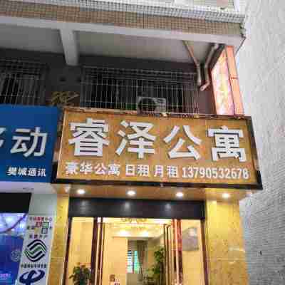 Ruize Apartment Hotel Exterior