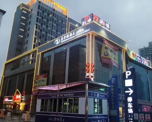 喜爾頓酒店(四會廣場店) 四會酒店