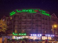 青皮树酒店(北京密云果园西街店) - 酒店外部